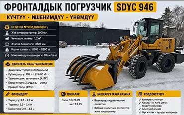 погрузчик 1 8: Погрузчик, Колесный, Фронтальный — 1