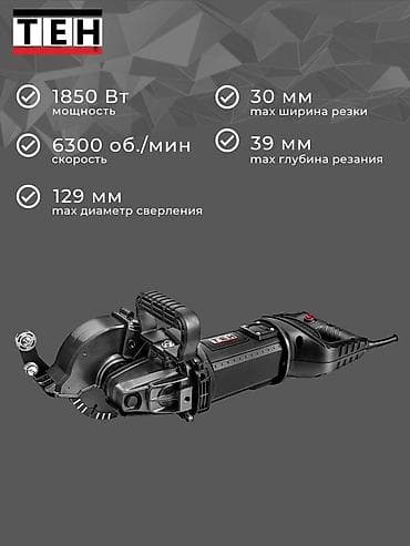 gp pointer: Штроборез TEN - Мощность: 1850 Вт - Скорость вращения: 6300 об/мин — 1