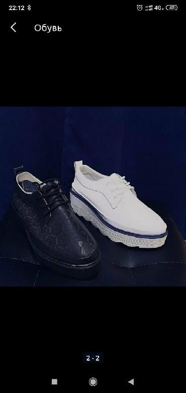 белорусская обувь для проблемных ног бишкек: Распродажа Сново В наличии в белом и черном цвете Размеры белых в — 1