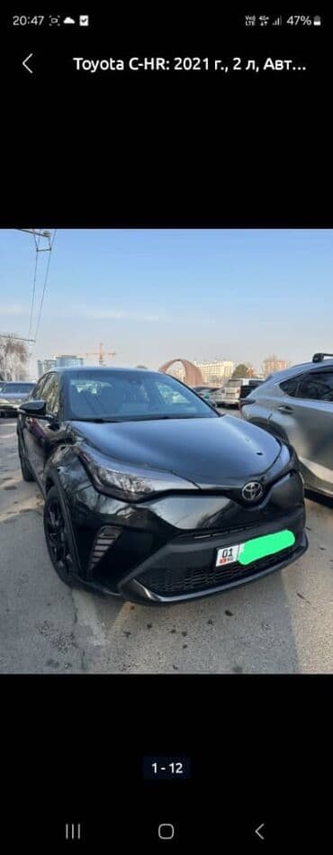 тойота криста: Toyota C-HR: 2021 г., 2 л, Бензин — 1