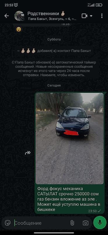 Ford Focus: 2000 г., 1.1 л, Механика, Газ, Универсал — 1