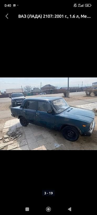 lada 9: ВАЗ (ЛАДА) 2107: 2001 г., 1.6 л, Механика, Бензин, Седан — 4