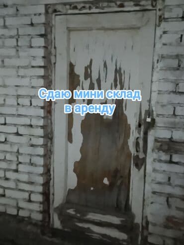 Гараж сатып алам: 3 м², Кирпич | Күзөт — 1