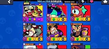 Техника жана электроника: Brawl Stars — игровой аккаунт высокого уровня Основные данные: - Путь — 7