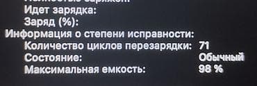 macbook 2012: Б/у, ОЗУ, RAM: 16 ГБ — 4