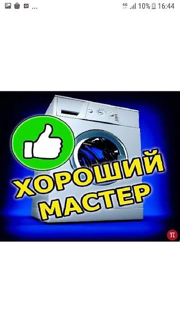 Техника жана электроника: Ремонт жасайбыз арзан сапатту 24/7 звонок гарантия беребиз жасаган — 1