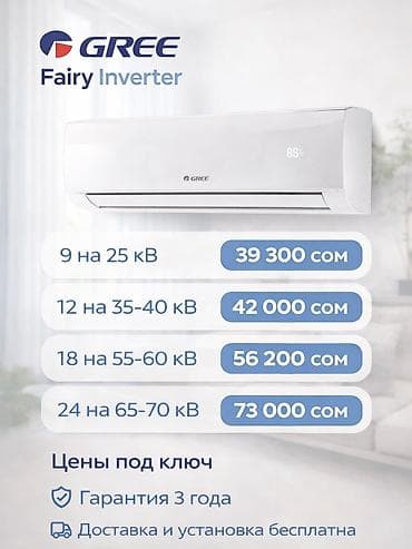 40: Сплит-система, AUX, Новый, 40-50 м², Классический — 8