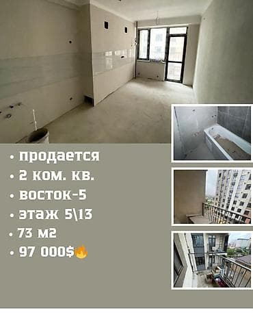 2 комнаты, 73 м², Элитка, 5 этаж, Готовая ПСО (под самоотделку) at lalafo.kg 2 комнаты, 73 м², Элитка, 5 этаж, Готовая ПСО (под самоотделку)