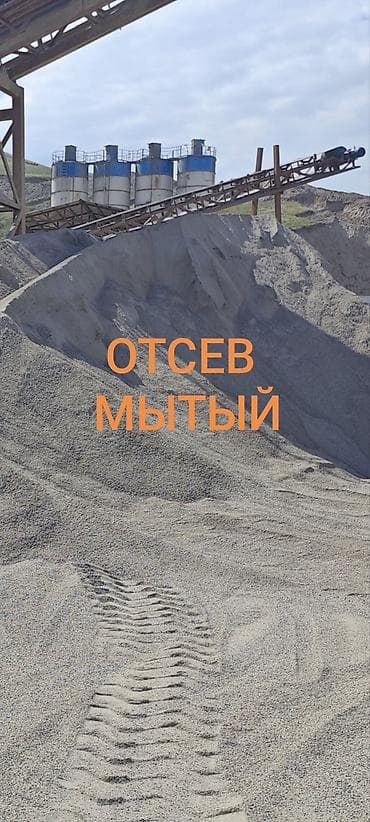 калий сульфат: Отсев, Для фундамента, Оптом, В розницу, Зил, Камаз — 1