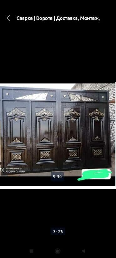 молодая гвардия баялинова: Ачылма дарбазалар Темир, Жаңы — 13