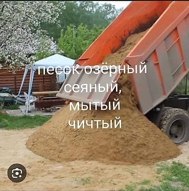 тошок на русском: Гравий, Беловодский карьер, Для фундамента, Для стяжки, Для брусчатки, Камаз, Зил — 7