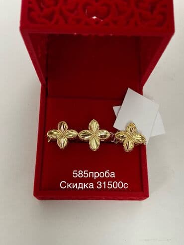 делаю справки: Набор украшений, Проба 585, Новый, Цвет металла: Желтый — 4