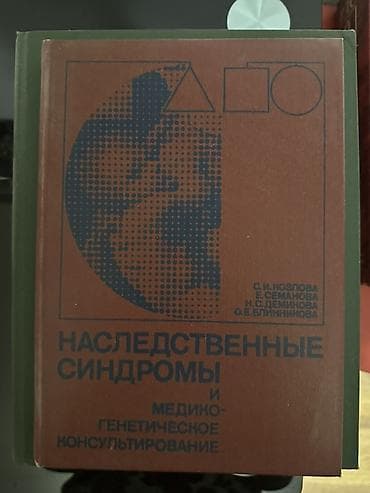 медицинские книги: Подборка специализированных изданий: 1) Энциклопедия лекарств — 2