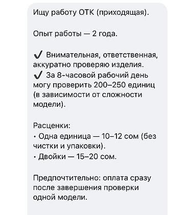 Тигүү иши: Техникалык көзөмөл оператору — 1