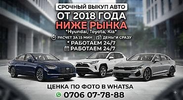 на выкуп: Hyundai Sonata: 2018 г. — 2