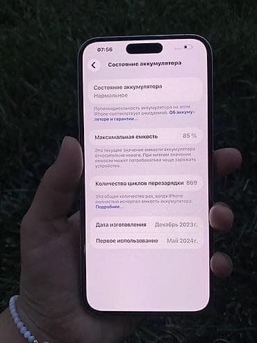 15 pro mac: IPhone 15 Pro Max, 256 ГБ, White Titanium, 85 % — 4