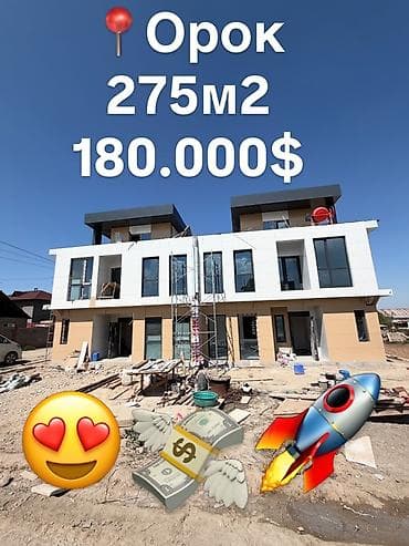 Орок. Современный таунхаус площадью 275 м² - Архитектура в at lalafo.kg Орок. Современный таунхаус площадью 275 м² - Архитектура в