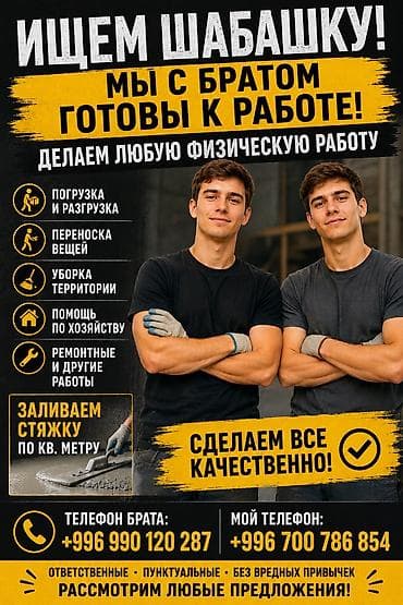 ош шугаринг: Заливаем стяжку делаем почти все, не дорого — 1