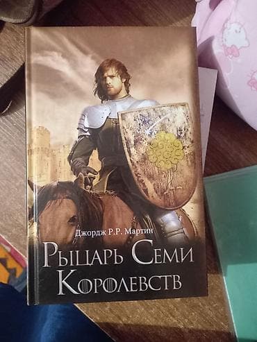 джордж: Классика, Новый — 2