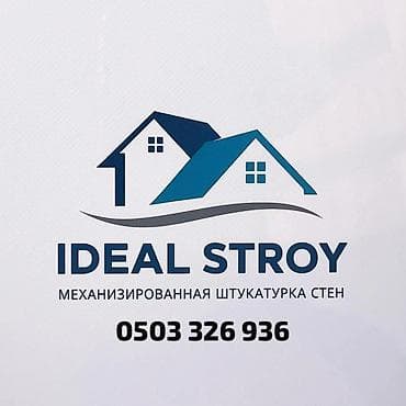 сокулук пластик: IDEAL STROY — механизированная штукатурка стен под абойго даяардап — 1