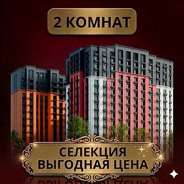 2 комнаты, 67 м², Элитка, 9 этаж, Готовая ПСО (под самоотделку)