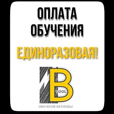 smm: Если вас интересуют онлайн профессии, с последующим заработком то это — 8