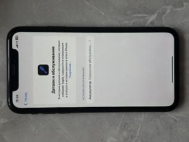 iphone 6с: IPhone Xr, Б/у, 128 ГБ, Jet Black, Защитное стекло, Кабель, 77 % — 7