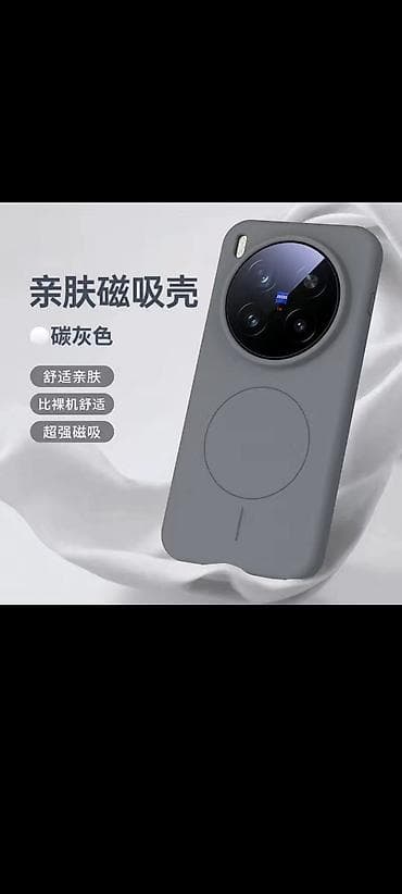 магнитный напальчник: Чехол для смартфона VIVO X300 - Совместимость с магнитными — 1