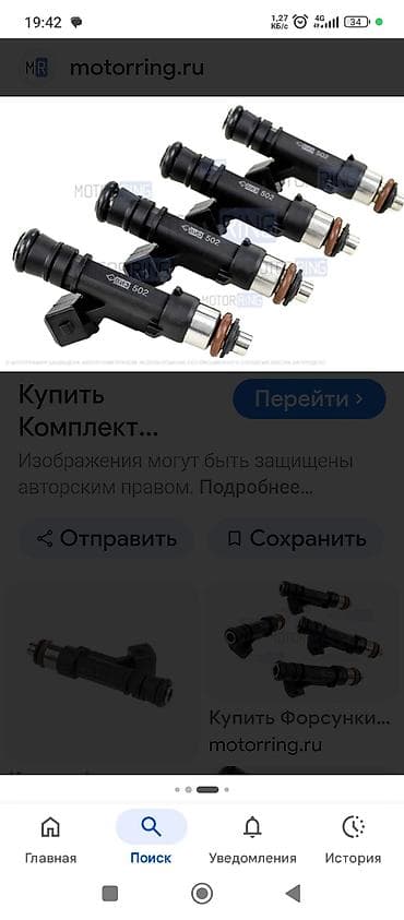 инжектор ваз 2107 купить: Форсунка ГАЗ — 1