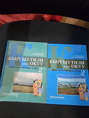 local guide program: Учебные пособия для начальной школы (1–2 классы) Состав набора: - — 2