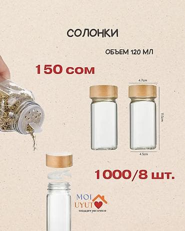 полка для специй: Банки, Новый, Бесплатная доставка, Платная доставка, Самовывоз — 1