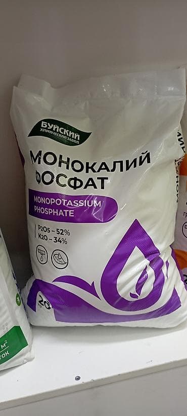 Удобрение