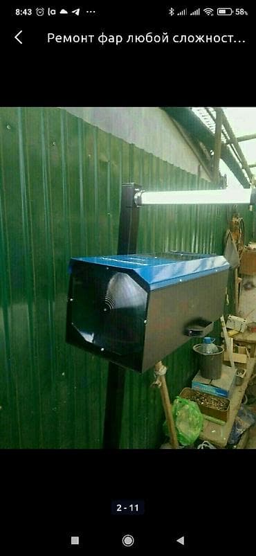 h 4: Услуги автоэлектрика — 3