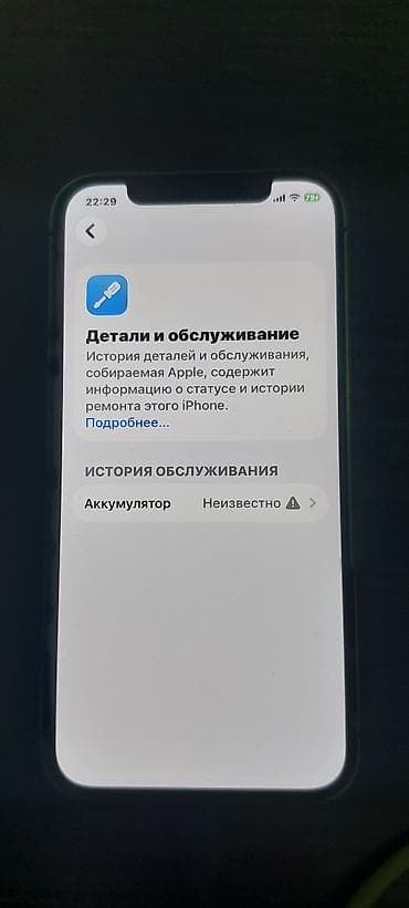 iphone 12 pro max 128gb: IPhone 12 Pro, 128 ГБ, Графит, Кабель — 4