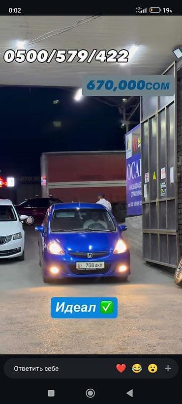 Транспорт: Honda Jazz: 2007 г., Автомат, Бензин, Хэтчбэк — 2