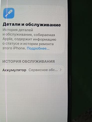 Техника и электроника: IPhone 11 Pro, цвет Space Gray,продаю или обменяю на айфон выше модели — 1