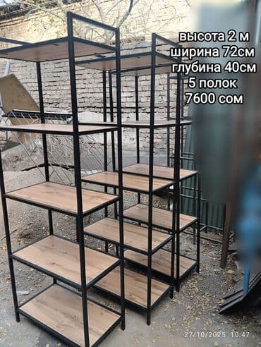 полку для обуви: Полка для вещей и одежды, Железо — 9