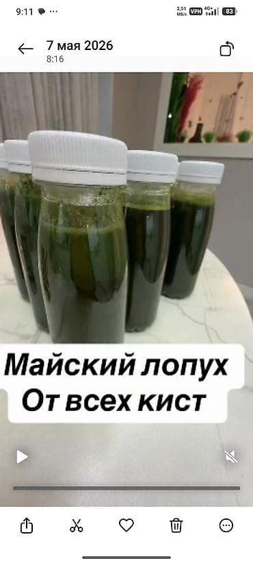нижнее билье: Натуральный сок из свежих листьев (или корней) лопуха, полученный — 3