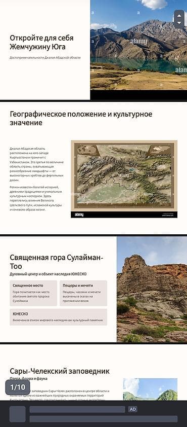 ораторское искусство бишкек инстаграм: СДЕЛАЮ ПРЕЗЕНТАЦИЮ 20 сом за 1 слайд — 5