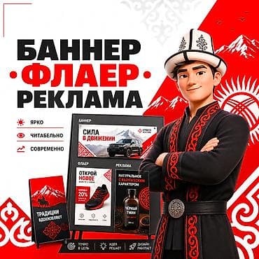 продавец сотовых аксессуаров: Графический дизайнер — 1