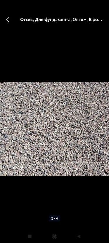 камни для аквариума: Отсев, Для фундамента, Оптом, Зил — 2