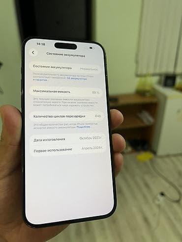 айыон 16: IPhone 15 Pro Max, 256 ГБ, Black Titanium, 89 % — 5