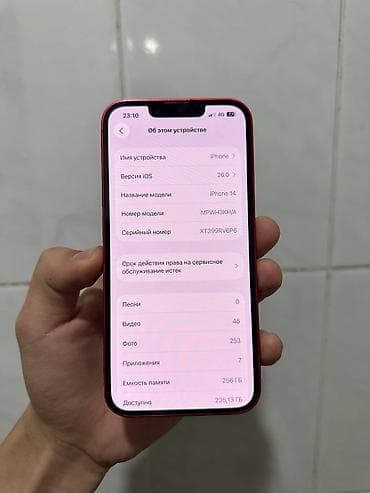 IPhone 14, Б/у, 256 ГБ, Красный, Чехол, 83 %