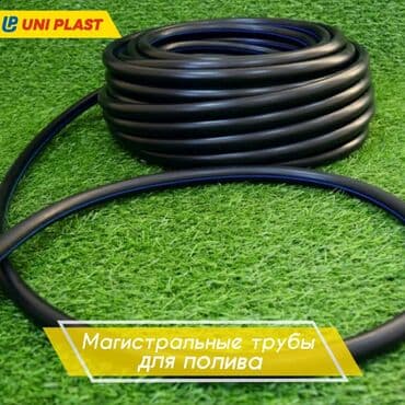 копельный полив: Труба для водопровода Материал: Пластик — 1