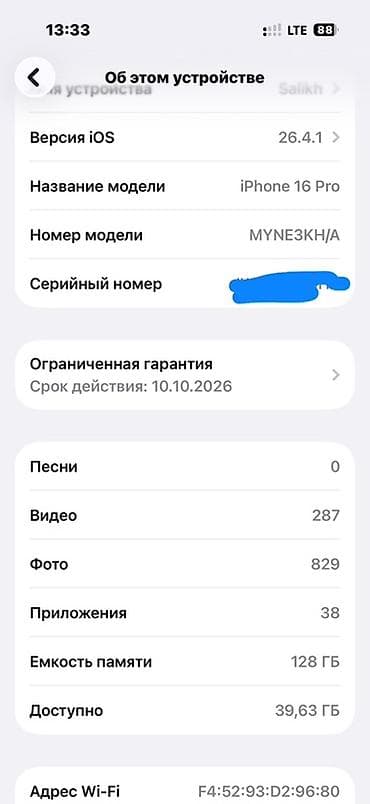pro 13: IPhone 16 Pro, Б/у, 128 ГБ, White Titanium, 95 % — 2