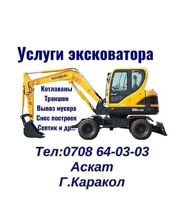 byd e6: Услуги экскаватора | Выкорчевывание пней, Траншеи, Котлованы — 1