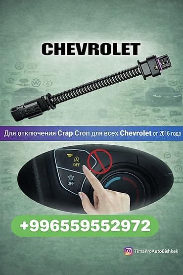 hp elite: Отключение спящего мотора Старт стоп Отключение автостоп Отключение — 1