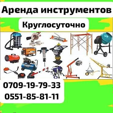 жумуш кладка: Ижарага берүү — 6