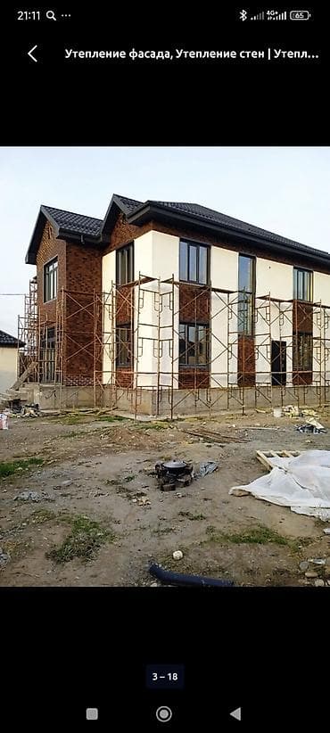 текстур: Утепление балкона, лоджии, Утепление стен, Утепление фасада | Утепление хранилища, Утепление цеха, Утепление офиса Базальт, Пенопласт Больше 6 лет опыта — 7