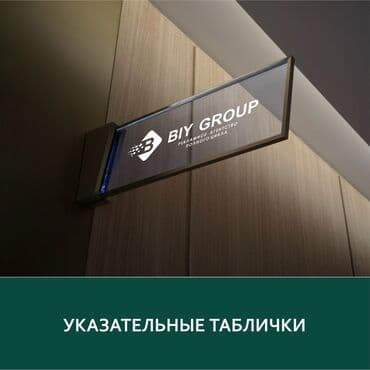 банер рекламный: | Вывески, Лайтбоксы, Таблички, | Разработка дизайна — 6